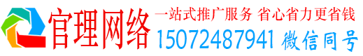 白水官理竞价代运营